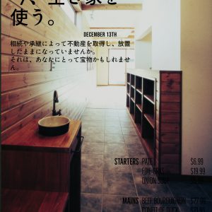 神戸の住み替え　応援補助金　【住みかえーる】