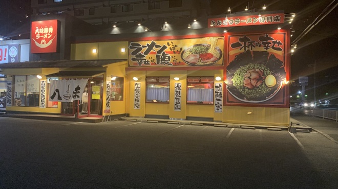 【大久保・ラーメン屋】とんこつラーメン専門 八味豚骨（はちみとんこつ） 