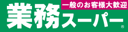 業務スーパー 東加古川店1