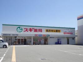 スギ薬局 東加古川店1