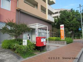 オーズタウン郵便局
