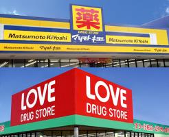 マツモトキヨシ　プリコ西明石店