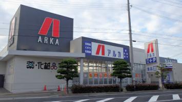 アルカドラッグ 土山店