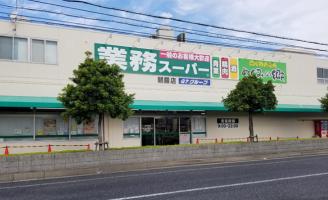 めぐみの郷 朝霧店の画像