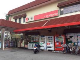 トーホーストア 玉津店の画像