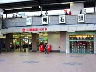 JR山陽本線明石駅の画像