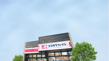 ココカラファイン ドラッグストアライフォート明石新明店の画像