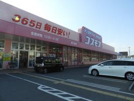 ディスカウントドラッグコスモス東二見駅店の画像