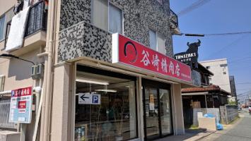 谷崎精肉店の画像