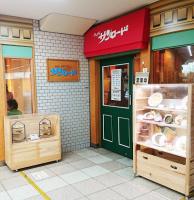 サンロード 山陽明石駅店の画像