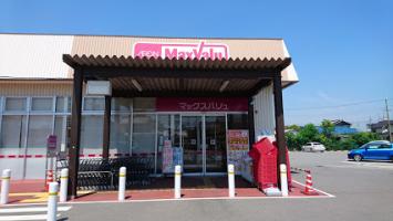 マックスバリュ古宮店の画像