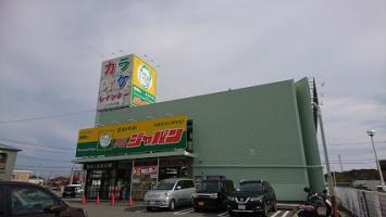 ジャパン伊川谷店の画像