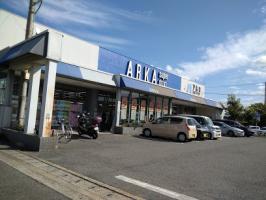 アルカドラッグ伊川谷店の画像